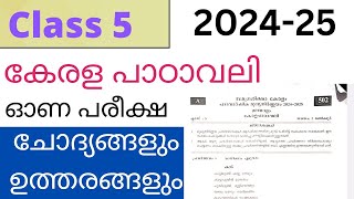 Class 5 Kerala padavali onam exam 202425 std 5 Malayalam first term exam 2024 [upl. by Gniw154]