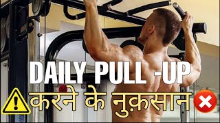 रोज़ PULLUP करने के नुक़सान IN HINDI  Fitness Fighters  2020 [upl. by Longmire]