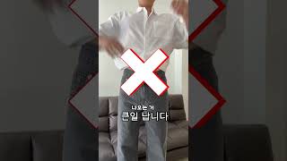 셔츠 1000장 입어본 쇼핑몰 사장이 추천하는 다리 길어보이는 셔츠코디  ootd 코디 데일리룩 fashion 룩북 오오티디 패션 룩북 mensfashion [upl. by Ezana]