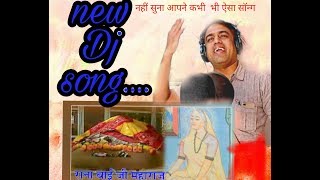 Ajmera new song shree rana bai ji [upl. by Ennoitna]