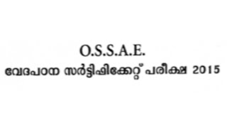 OSSAE CLASS 10 PREVIOUS QUESTION PAPER [upl. by Jo-Ann]