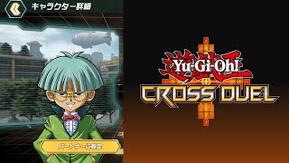 Insector Haga Weevil Underwood  Unlock scene YuGiOh Cross Duel [upl. by Niggem531]