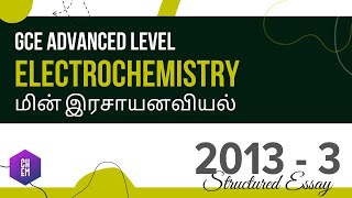 2013 3 Chemistry structuredessay discussion  மின் இரசாயனவியல்  Electrochemistry [upl. by Mcclenon]