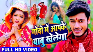 GAURAV THAKUR  DEVI GEET VIDEO  गोदी में आपके बाबु खेलेगा  Navratri Special Song 2022  Bhakti [upl. by Gipps]