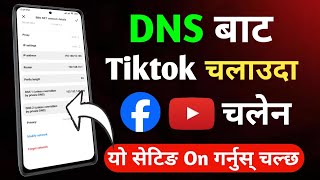 DNS बाट Tiktok चलाउदा Net चलेन  dns problem no internet  Tiktok Ban in Nepal  dns settings Tiktok [upl. by Enehs]