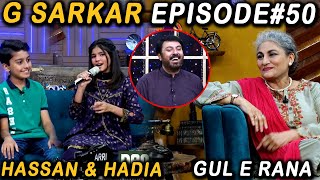 G Sarkar with Nauman Ijaz  Episode 50  Gul e Rana Hassan Adeel amp Hadia Hashmi  04 Sep 2021 [upl. by Bendicty]