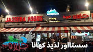 Jazeera foods Commercial market  Rawalpindi food street  new paktrek vlog [upl. by Adigirb]