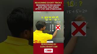 Missing Number Reasoning reasoning reasoningtricks mathstricks shorttrick shortsfeed trending [upl. by Beard]