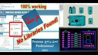 حل مشكلة NO LIBRARY FOUND proteus professional 2021 [upl. by Yenoh896]