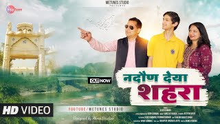 Nadaun Deya Shehra II New Himachali Song 2024 II Vijay Dhiman II MeTunes Studio [upl. by Eardnaed833]