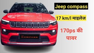 Jeep compass पर आया 475 लाख रुपए का डिस्काउंट  ऑफर सिर्फ 31 दिसंबर तक [upl. by Ennaus204]