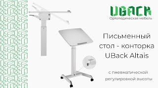 Обзор на конторку для работы сидя и стоя [upl. by Ynaffital]