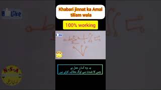 khabri jinnat ka aasan amal tilism wala  khabri mokal ka Amal [upl. by Waddington102]