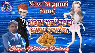 होटल वाली गुइया समोसा बेचाएना2022williamdodray nagpurisong [upl. by Lessur]