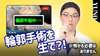 【輪郭手術】頬骨⭐️エラ⭐️顎先縮小⭐️手術方法から器具まで紹介！ユノ美容外科キム・シンヨン代表院長 [upl. by Natalia645]