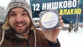 DAIWA SALTIGA 12 strand braid  12 нишково влакно [upl. by Riffle]