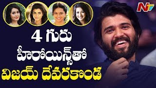 నలుగురు హీరోయిన్స్ తో విజయ్ కొత్త సినిమా  Box Office  NTV [upl. by Friedlander]