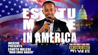 አሜሪካ እንገናኝ standupcomedy america comedy [upl. by Yor]