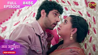 Mann Atisundar  21 Nov 2024  Full Episode 486 Full HD Newepisode  Dangal TV [upl. by Arimaj]