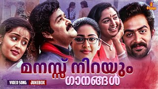 മനസ്സ് നിറയും ഗാനങ്ങൾ  Malayalam Nostalgic Songs  Gireesh Puthenchery  Vidyasagar  KS Chithra [upl. by Mallorie222]