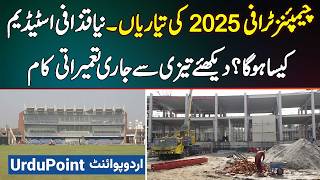 Champions Trophy 2025 In Pakistan  Gaddafi Stadium Lahore Renovation Ka Kam Kitna Complete Ho Gaya [upl. by Noeht]