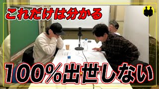 【ニューヨーク】100出世しない。【切り抜き】 [upl. by Bevis]