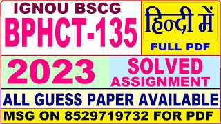 bphct 135 solved assignment 2023 in hindi  bphct 135 solved assignment 202223 Hindi  bphct135 [upl. by Timmy]