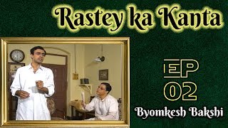 Byomkesh Bakshi Ep2  Rastey Ka Kanta [upl. by Sieracki]