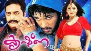 krishna movie  krishna malayalam full movie  Allu arjun  sheela kaur [upl. by Lydia]