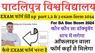 ppu part 12 amp 3 exam form 2024  patliputra university exam form kaise Bhare PPU RegularPromoted [upl. by Friedrick]