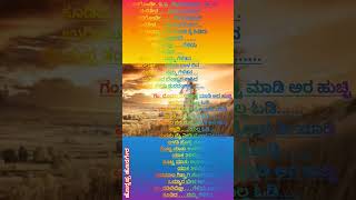 Katikondi gelathi basingaಕಟಿಗೊಂಡಿ ಗೆಳತಿ ಬಾಸಿಂಗನಡಿಲಿಲ್ಲೋjanapaddjsongs janapada music song [upl. by Rezal]