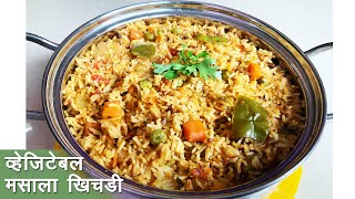 Masala Vegetable Khichdi  मसाला व्हेजिटेबल मिक्स डाळ खचडी masala khichdi kaise banate hain shorts [upl. by Llezom]