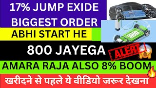 BIGGEST ORDER TO EXIDE SHARE💥EXIDE SHARE NEWS💥EV BATTERY SHARE💥AMARA RAJA SHARE LATEST NEWS SOON 1k [upl. by Eiramit]