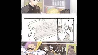 bananafish ash x eiji short comic [upl. by Ahseinat]