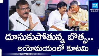 Botsa Satyanarayana vs Chandrababu Alliance Parties  Vishaka MLC Elections  SakshiTV [upl. by Oicnoel]