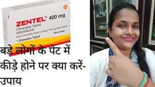 Zentel tablet 400mg की जानकारी हिंदी मेंinformation about zentel tablet 400mg in hindi [upl. by Enilatan971]