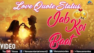 Whatsapp Status Video 2018  Jab Koi Baat Bigad Jaye  Love Quote Status  Romantic Whatsapp Status [upl. by Nickie]