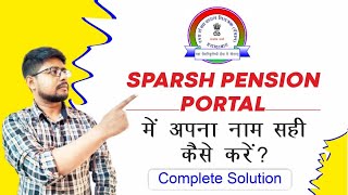 Name Correction in Sparsh Pension Portal  PCDA  PDV  Life Certificate [upl. by Edveh]