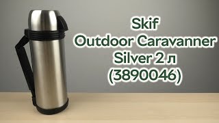 Розпаковка Skif Outdoor Caravanner Silver 2 л 3890046 [upl. by Ahsuat]