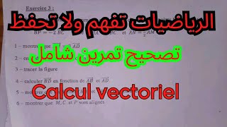 سانكيام  تصحيح تمرين شامل من إقتراحاتكم Calcul vectoriel dans le plan [upl. by Nycila981]