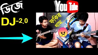 DJ Instrumental হুবাহু কপি ফকির সাহেব  বধু বেশে কন্যা যখন এলোরে ফকির সাহেব  Fakir Saheb Song Copy [upl. by Jacquelyn633]