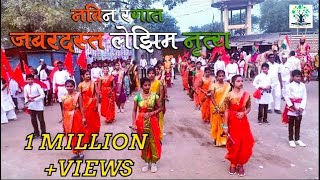 जबरदस्त लेझिम नृत्य  Jabardast Lajhim Dance  Prashant Bachhav [upl. by Maiah]