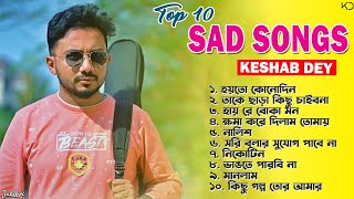 Best Heart Touching Sad Songs  Top 10 Sad Songs  Best Of Keshab Dey  Hit Sad Songs 2024  Jukebox [upl. by Rauscher831]