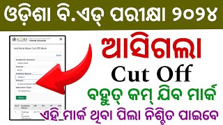 B ed Entrance Expected Cut Off 2024  Odisha B ed Exam 2024 Cut Off  Odisha bed Cut Off 2024 [upl. by Esnohpla]