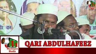 QARI ABDULHAFEEZ tilawatNAATSANDASANT KABIR NAGARALL INDIA NATIYA MUSHAIRA ON 10th MAY 2018 [upl. by Melitta]