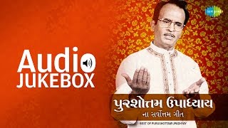 Best of Purushottam Upadhyay  Gujarati Hit Songs  Audio Jukebox [upl. by Messing]