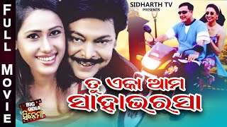 FULL FILM  TU EKA AMA SAHA BHARASA  ତୁ ଏକା ଆମ ସାହା ଭରଷା  Odia Full Movie  Siddhant amp Jyoti [upl. by Rafi]