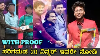 SA RE GA MA PA season 20 kannada winner Winner of Kannada SA RE GA MA PA season 20 [upl. by Atinehs]