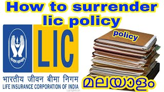 How to surrender lic policy [upl. by Towne]