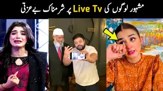 Funny People And Live Tv Insults of Pakistani Celebrities part 12  Aina Tv [upl. by Namielus]